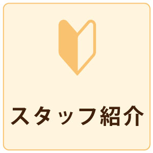 都筑ひなた整骨院 葛が谷院