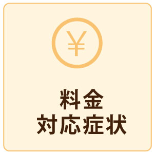 都筑ひなた整骨院 葛が谷院