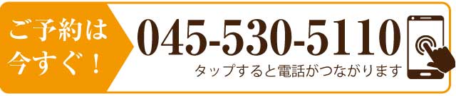 都筑ひなた整骨院 葛が谷院