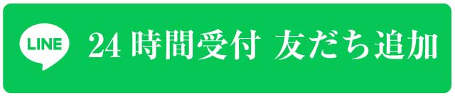 都筑ひなた整骨院 葛が谷院