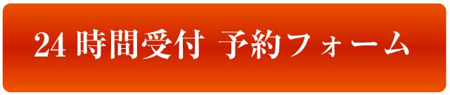 都筑ひなた整骨院 葛が谷院