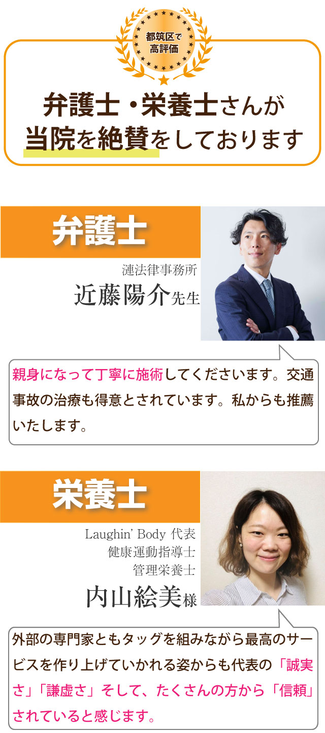都筑ひなた整骨院 葛が谷院