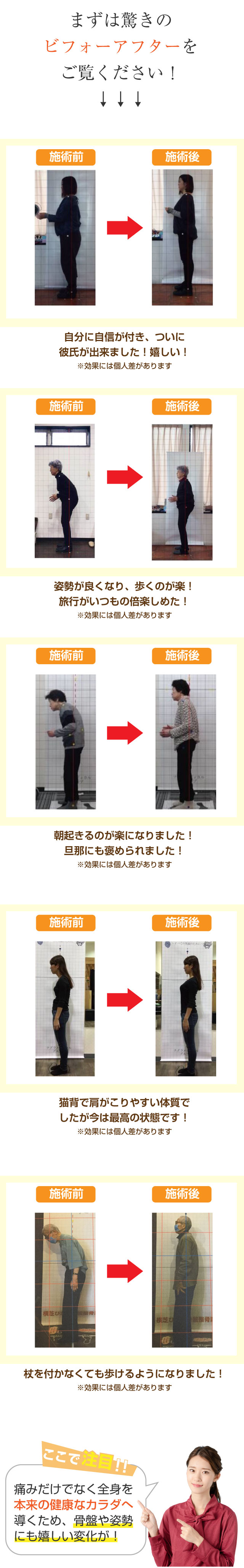 都筑ひなた整骨院 葛が谷院