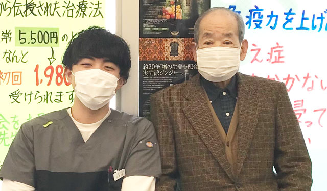 都筑ひなた整骨院 葛が谷院