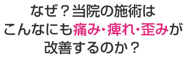 都筑ひなた整骨院 葛が谷院