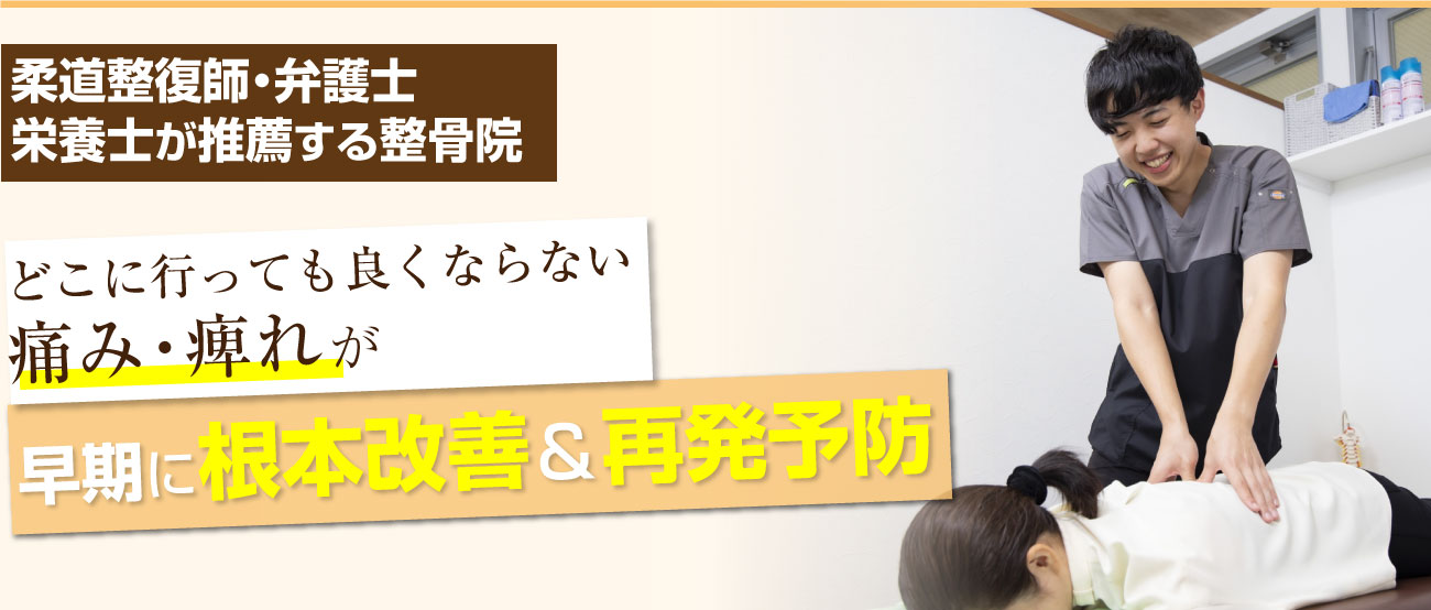 都筑ひなた整骨院 葛が谷院